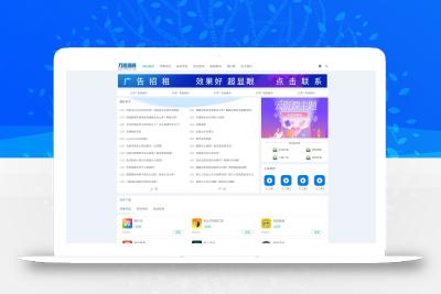 资源下载站网站源码 APP应用软件下载系统源码