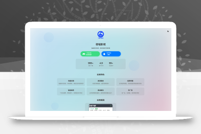 APP软件介绍下载单页源码 双端自适应