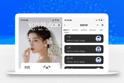 最新版微信证件照小程序源码 前后端开源 带后台附教程