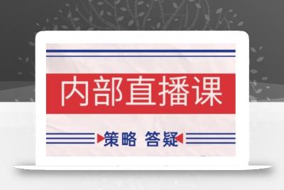 鹿鼎山系列内部课程(更新2025年8月)专注缠论教学，行情分析、学习答疑、机会提示、实操讲解
