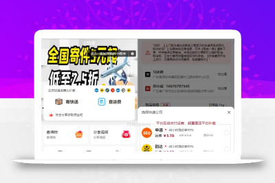 最新版快递小程序源码 独立版快递系统 附教程
