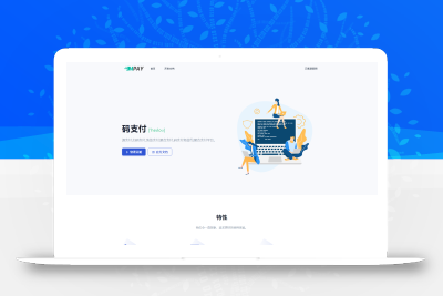 全新版本码支付个人免签支付系统源码 ThinkPHP框架开发 全开源 亲测