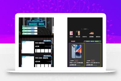 暗黑盲盒微信小程序源码 暗网盲盒商城开发 公众号二开版源码