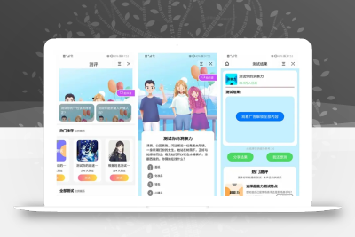 测评小程序uniapp开发 支持微信抖音小程序源码带云后台