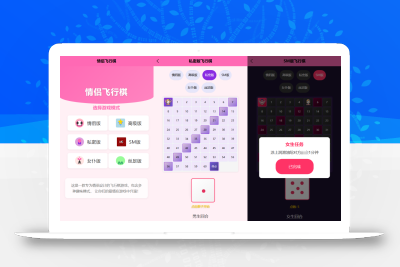 新UI情侣飞行棋游戏源码 H5+PC自适应双端