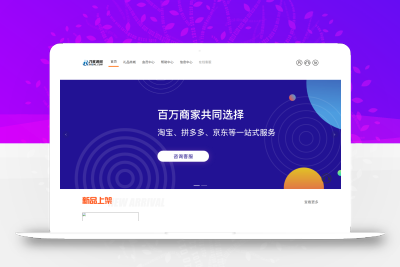 最新全开源礼品代发系统源码/电商快递代发/一件代发系统