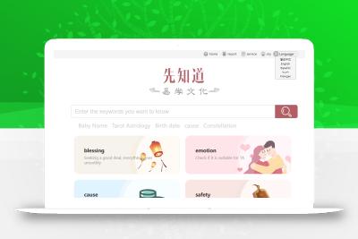 新版测算系统源码 海外多语言 附教程