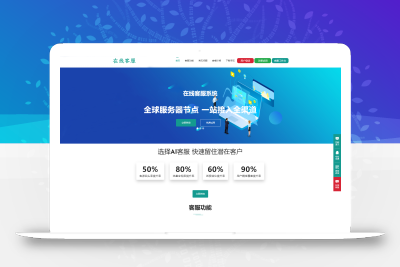 运营级在线客服系统源码 附教程