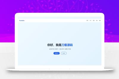 全新UI设计的精品个人团队主页HTML源码