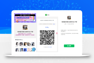最新付费进群系统源码 V4.1全开源版本源码 附教程
