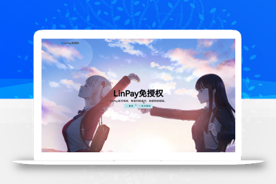 最新LinPay码支付 免签支付系统源码 免授权版本