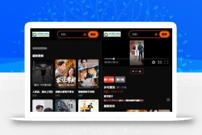 2025苹果CMS v10短剧模板源码