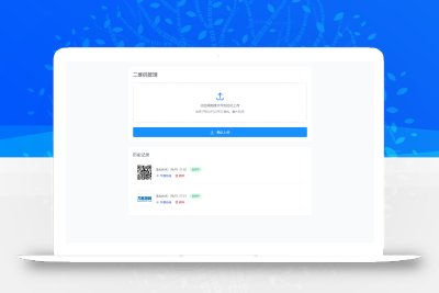 全新轻量级PHP简约活码管理系统