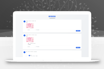 星河留言板V2.0.0 全新超多给力功能