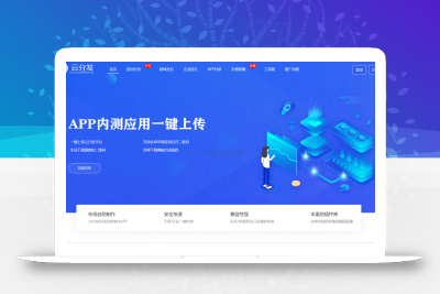 全开源仿第八区H5APP封装打包分发系统源码