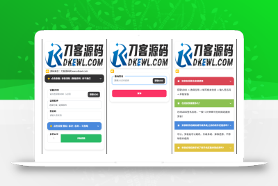 iOS V2签名网站系统源码/IPA在线签名/全开源版本/亲测