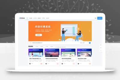 极品模板内容付费管理系统(PHP内容知识付费系统)