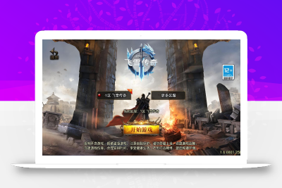 战神引擎传奇手游【飞雪传奇】Win一键服务端+安卓苹果双端+GM授权物品后台+视频架设教程