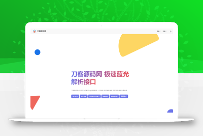 2025全新重制版 觅知扶风解析计费系统源码 无后门全新UI&修复优化完整版