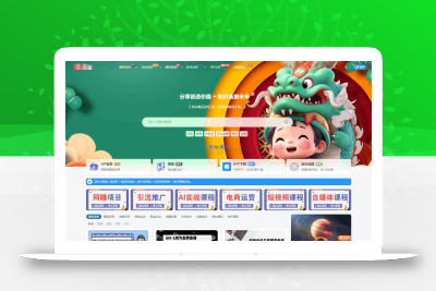 最新版WordPress网创资源美化主题整站源码