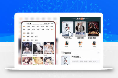 全新uniapp小说漫画APP小说源码/会员阅读/月票功能