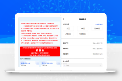 小利特惠源码/生活缴费/电话费/油卡燃气/等充值业务类源码附带承兑系统
