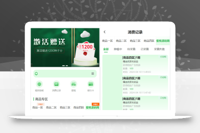 最新修复版众筹商城系统源码/订单认购/多多优购/商城加共识