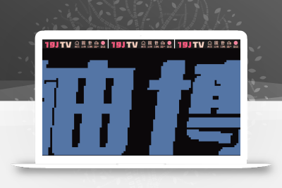 麻豆源码#麻豆H5影视源码主题模版下载 苹果CMS V10版