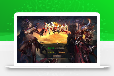 XO三端引擎传奇手游【1.80新赤血星王合击】Win一键服务端+PC安卓苹果三端+加密工具+视频架设教程