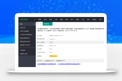 苹果CMSv10高端定制版 附带采集插件