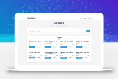 网盘短剧资源转存项目源码 支持夸克 带后台 附教程