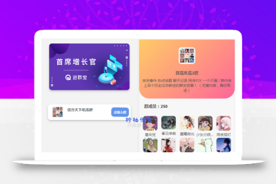 WordPress开发进群V2主题源码，多种引流方法，引私域二次变现