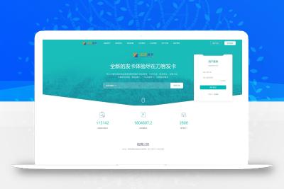 最新商业完整版企业自动发卡系统源码 代理分销 全新UI 多模板