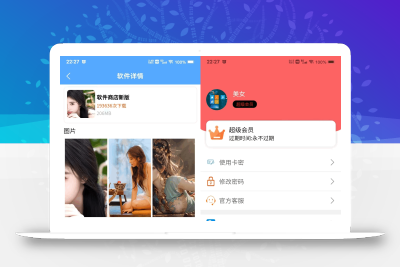 uniapp+vk框架打造的一站式软件库源码，含软件商店与直播盒子功能