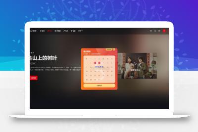 短视多功能主题第二套Streamlab | 苹果CMS | 首发
