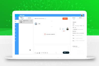 php客服系统 带推送 php客服聊天系统 PHP客户管理系统