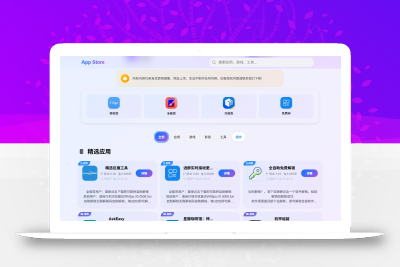IPA软件源预览系统源码 | 第二版优化