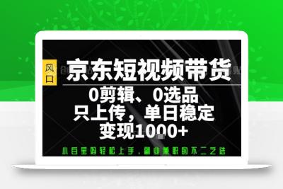 你出账号，我来运营，保底日入1k+，开启躺賺模式【揭秘】