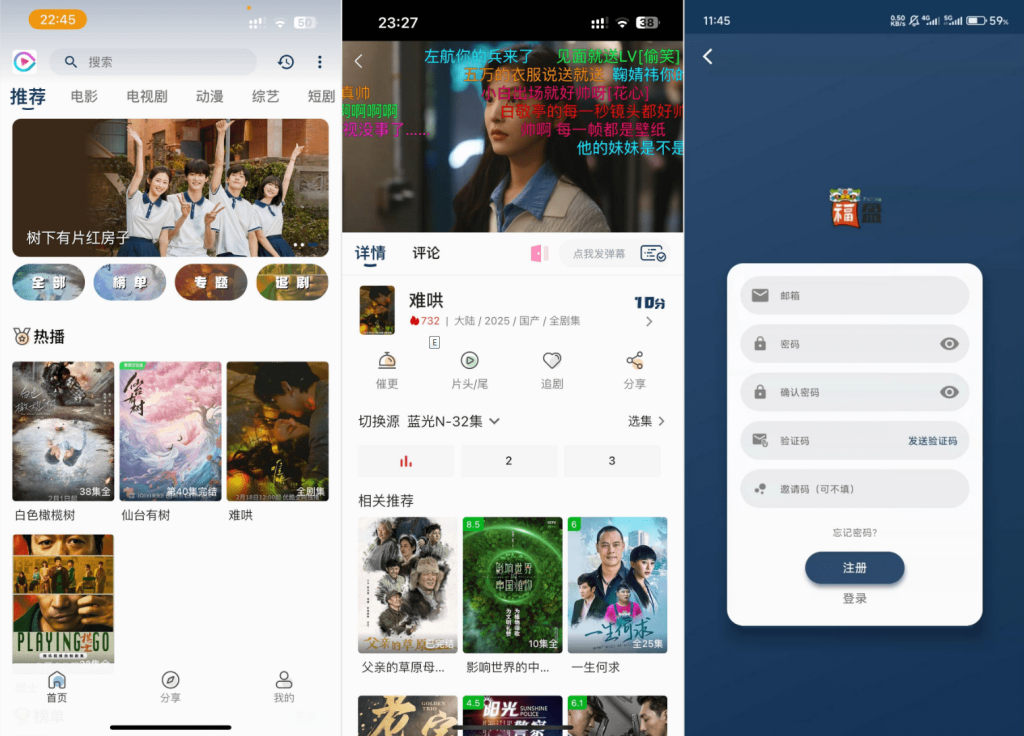影视APP源码 SK影视 安卓+苹果双端APP 反编译详细视频教程-柠柚博客