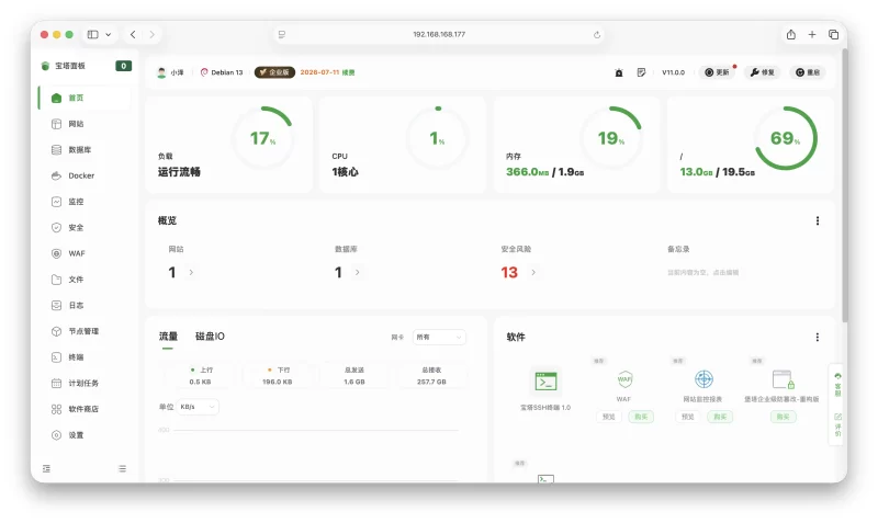 2025 宝塔 Linux 11.1.0 面板破解版-柠柚博客