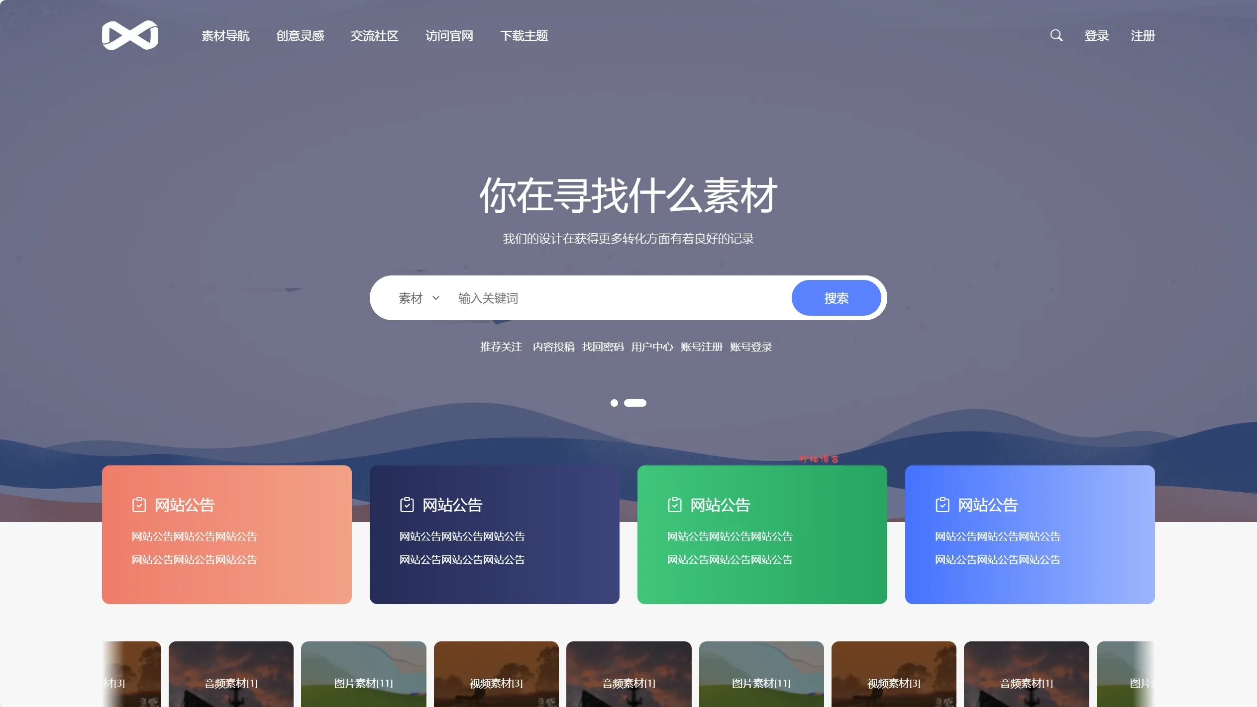 PicCool主题，高颜值的WordPress素材主题-柠柚博客