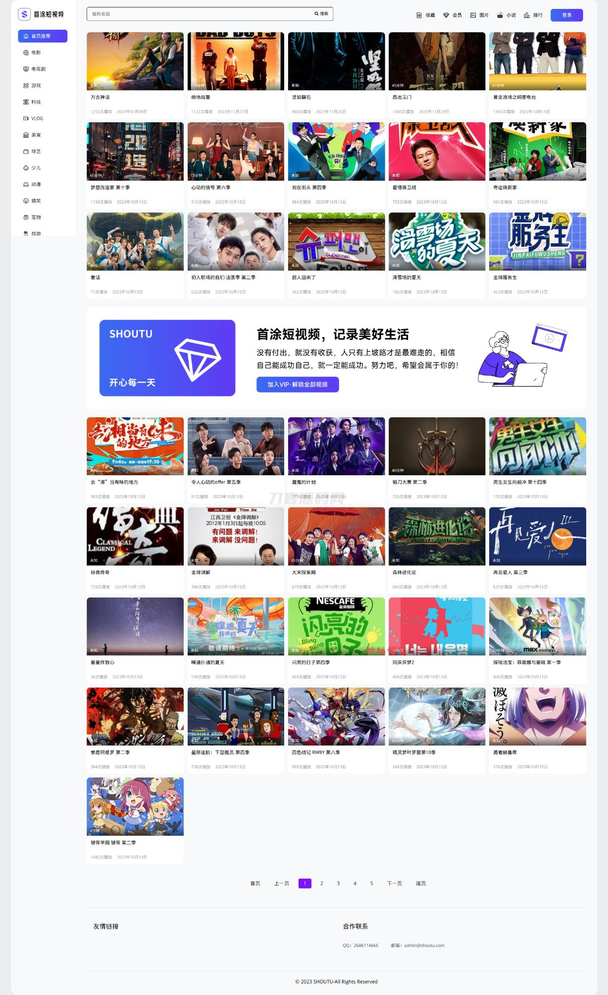 首途第三十三套清新简约卡片风格蓝紫渐变色短视频模板 | 苹果CMSV10主题-柠柚博客