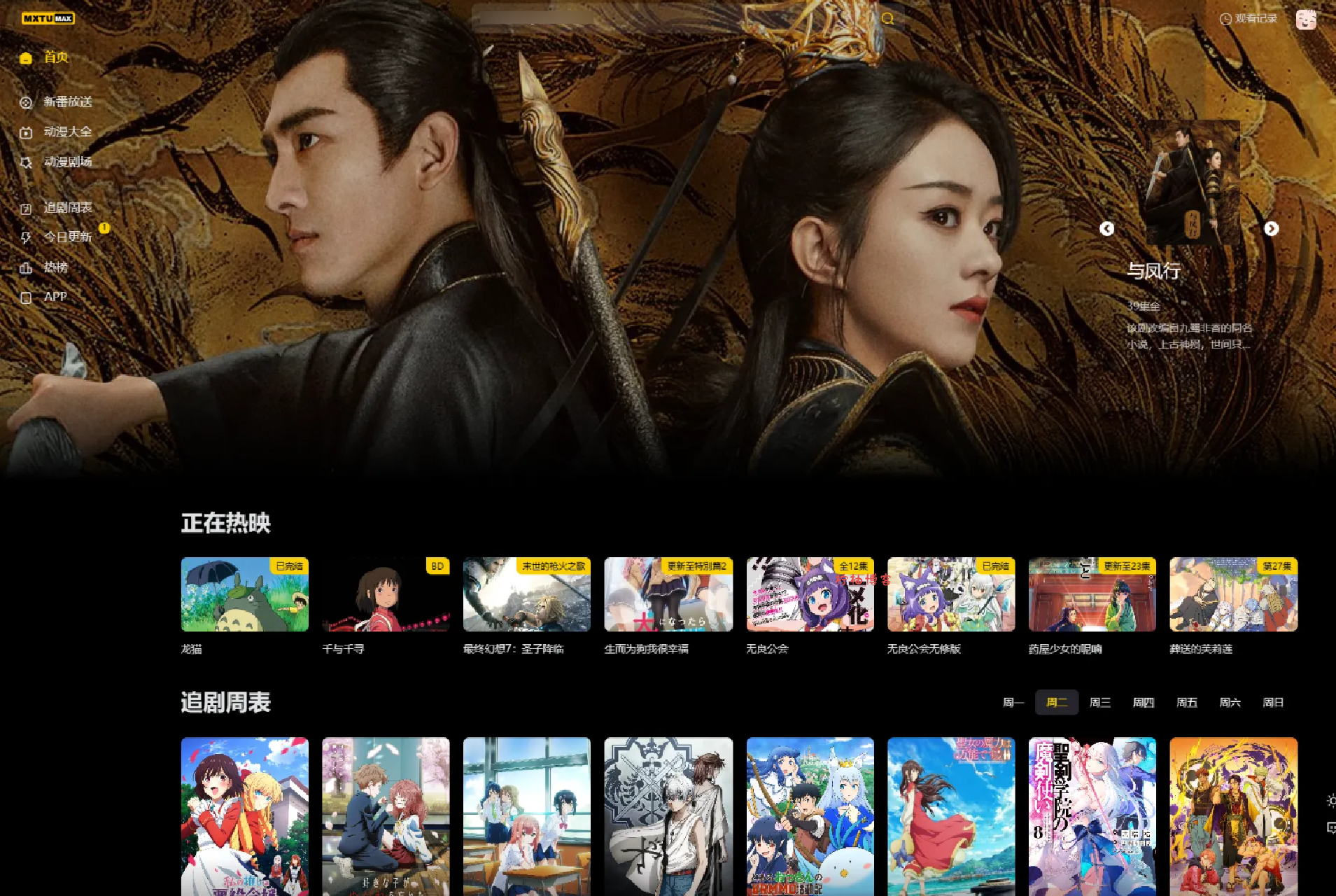 MXTU MAX仿毒舌自适应主题源码 | 苹果CMSv10模板-柠柚博客