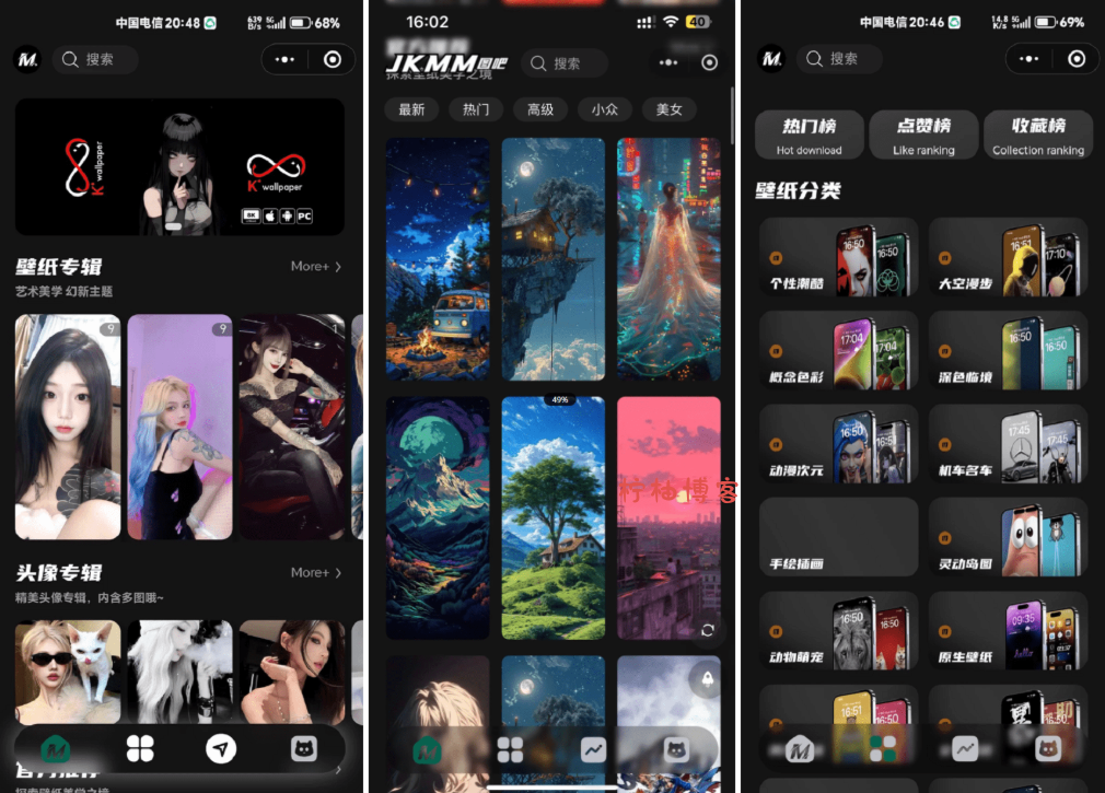 最新壁纸头像小程序系统源码 制作头像的软件 头像壁纸软件 带流量主-柠柚博客
