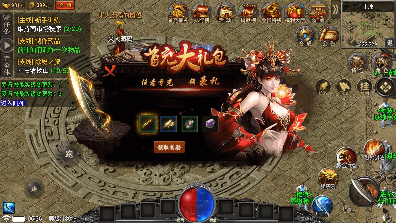 战神引擎传奇手游【魏州新世界-小兰插件免授权】Win一键服务端+安卓苹果双端+GM授权物品后台+视频架设教程-柠柚博客