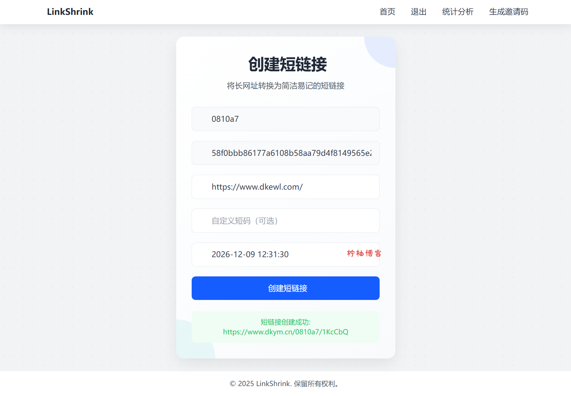 最新短网址系统源码 分用户链接-柠柚博客