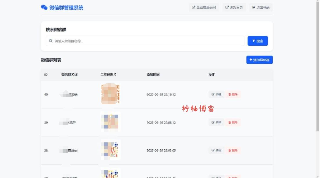 更新版微信群导航系统源码2.0 微信自动拉群软件 全开源 带后台 精准获客神器