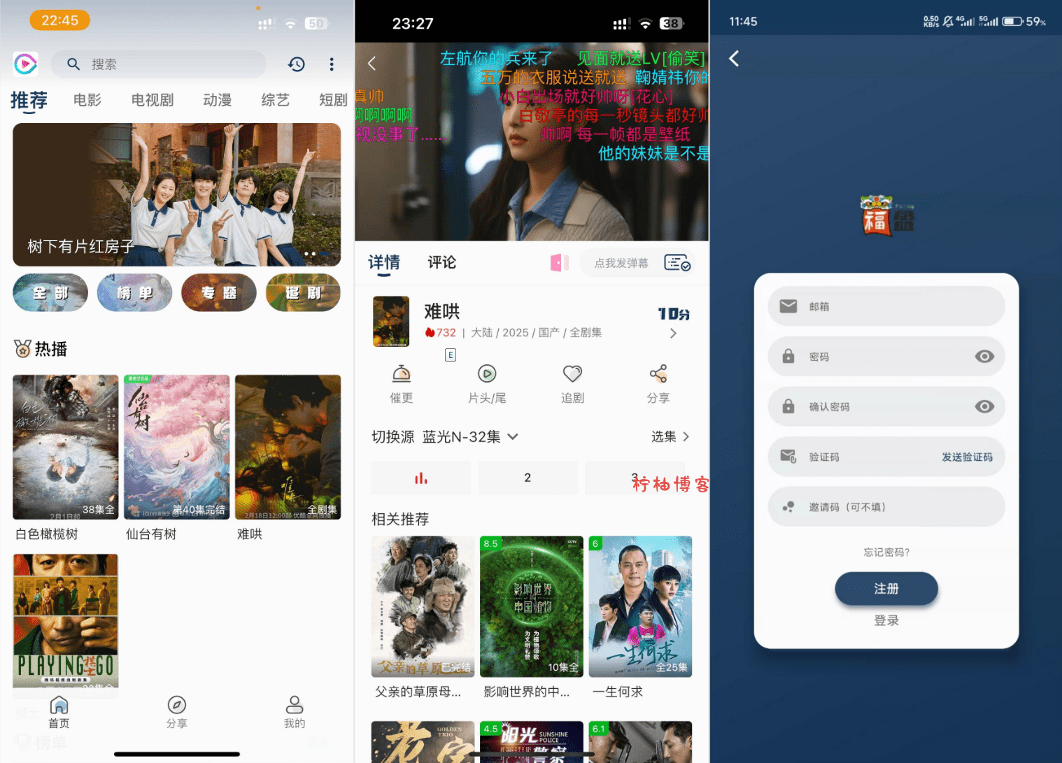 影视APP源码 SK影视 安卓+苹果双端APP 反编译详细视频教程+源码-柠柚博客