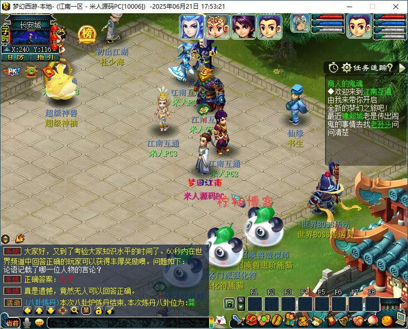 GXX2互通西游【梦江南2】Win一键服务端+安卓苹果PC三端+全套源码+GM工具源码+视频架设教程-柠柚博客