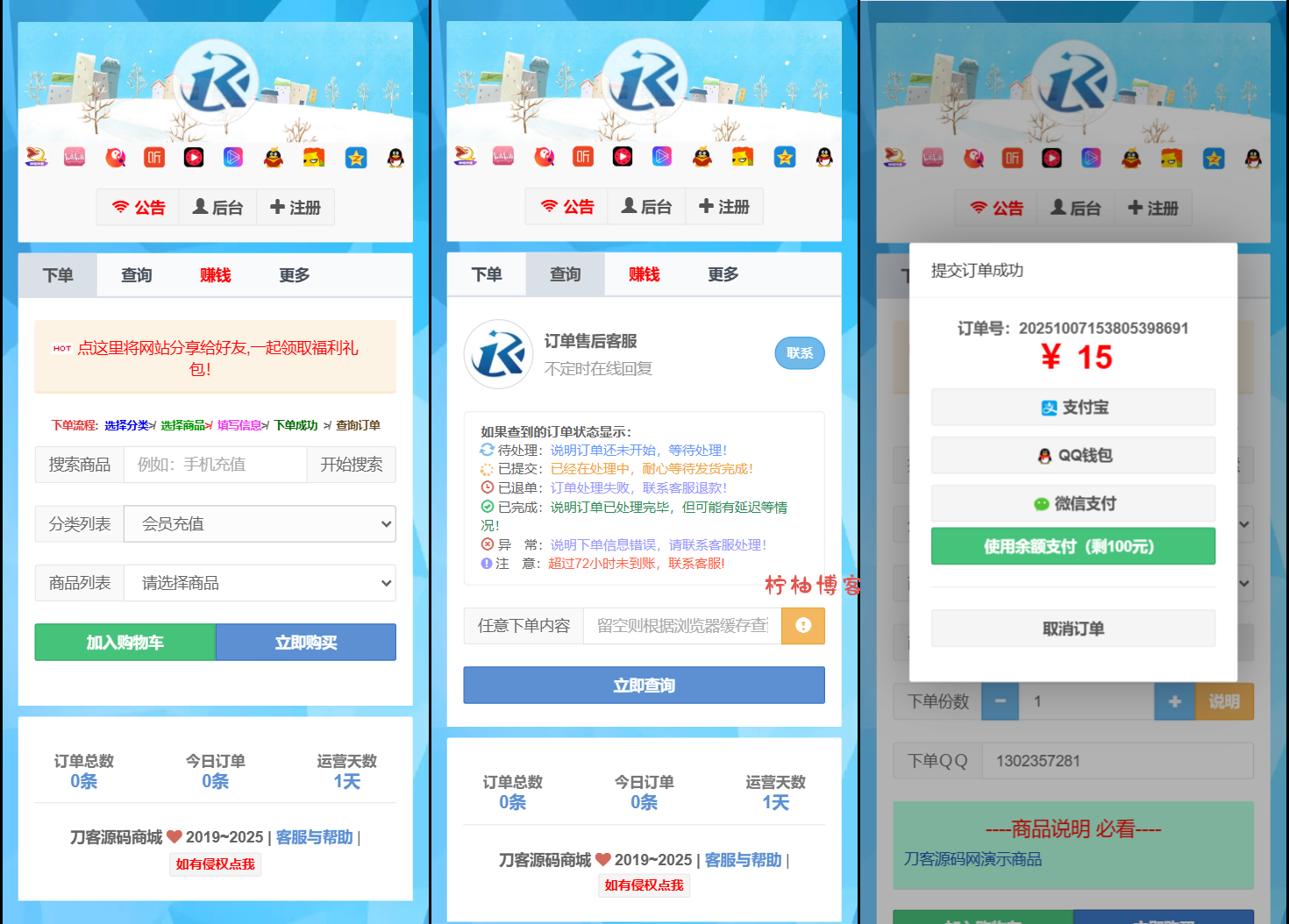 最新彩虹云商城二开Pro美化版 新增超多功能 全开源-柠柚博客